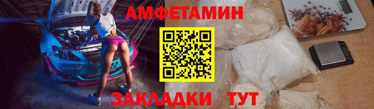Амфетамин 97% Губкинский