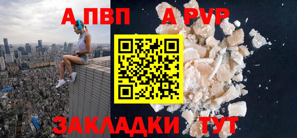 А ПВП крисы CK  Alpha-PVP СК  Губкинский  A-PVP VHQ  Alpha PVP  Вход с VPN 