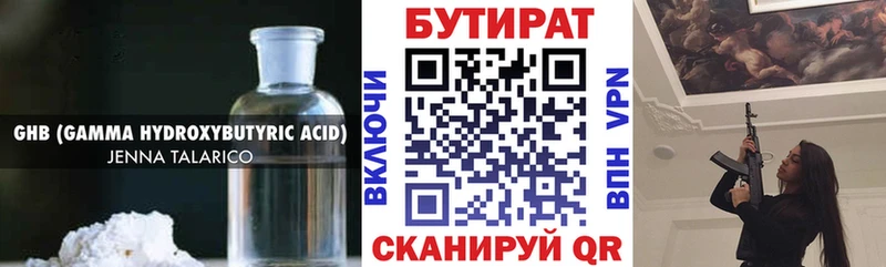 закладки  Губкинский  Бутират буратино 