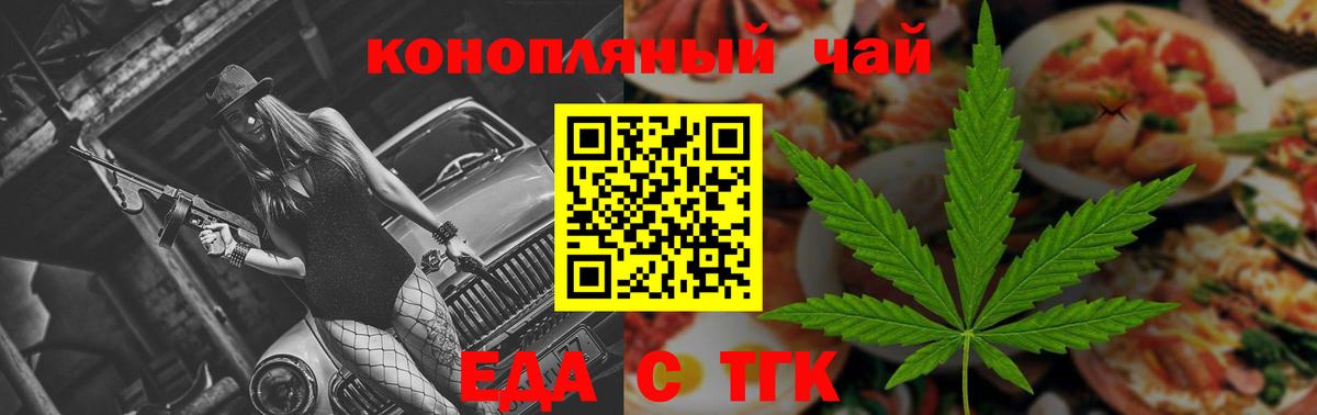 Губкинский  Печенье с ТГК марихуана  Вход с VPN 