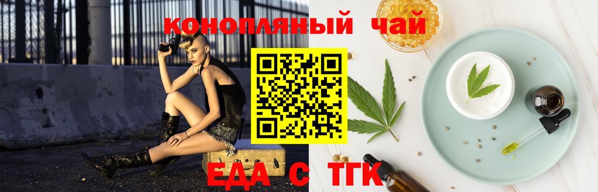 Cannafood конопля  Губкинский 