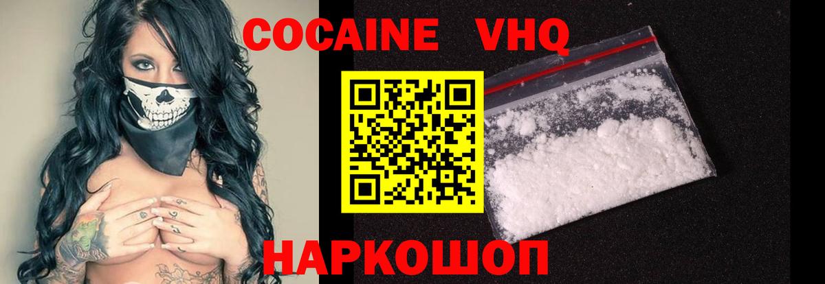 КОКАИН Fish Scale Губкинский