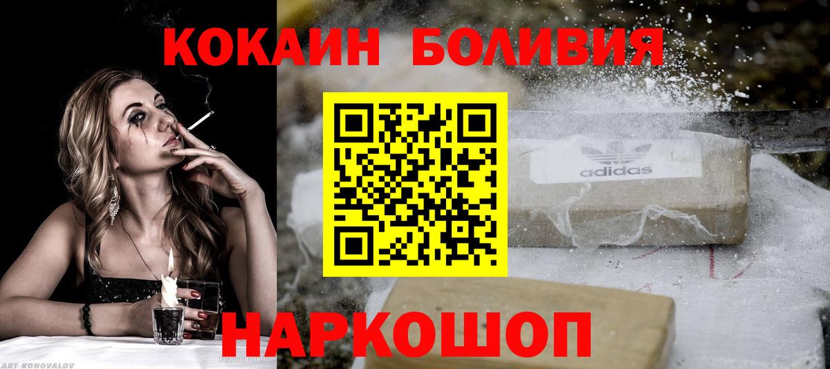 COCAIN Columbia Губкинский