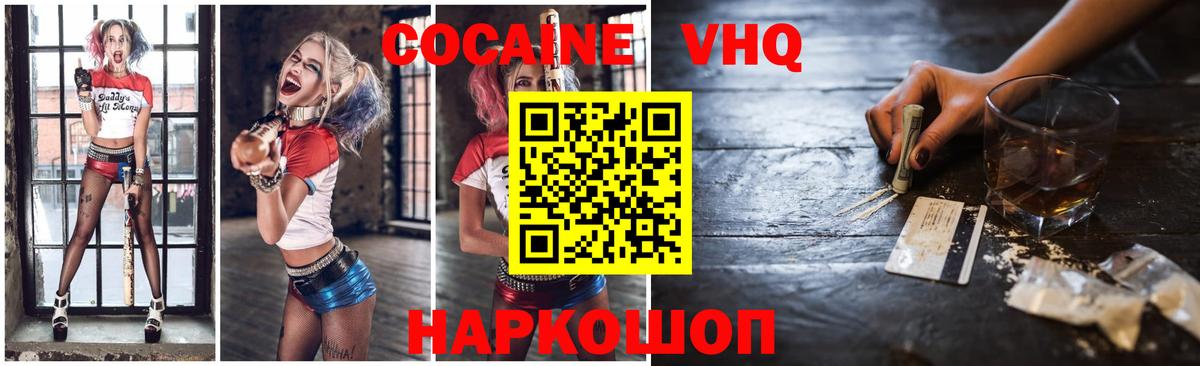 COCAIN Columbia  Вход с VPN  Кокаин  Губкинский  Cocaine Перу 