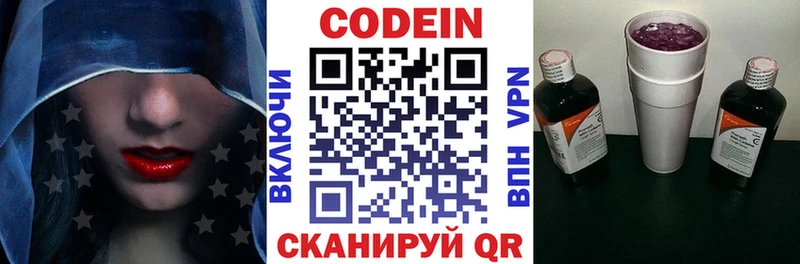 Кодеиновый сироп Lean напиток Lean (лин)  нарко площадка как зайти  Губкинский  наркота 