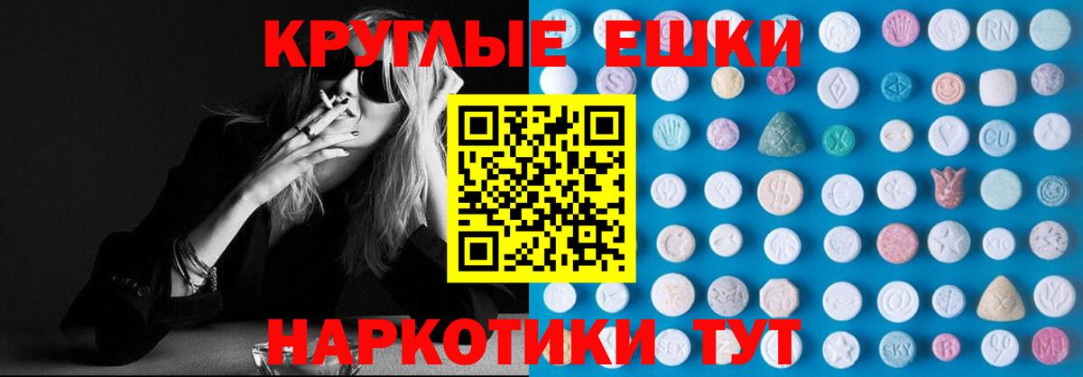 Экстази  Ecstasy 280мг  ОМГ ОМГ   Экстази XTC  Губкинский 