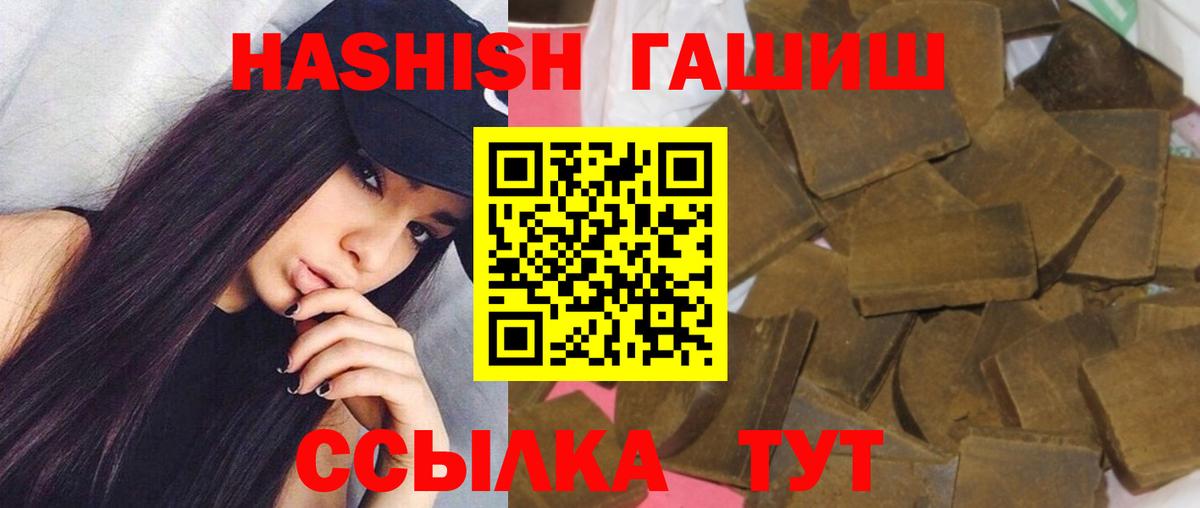 Гашиш Premium  цена наркотик  Вход с VPN  Губкинский  Гашиш гашик 