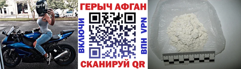 ГЕРОИН хмурый  Губкинский 