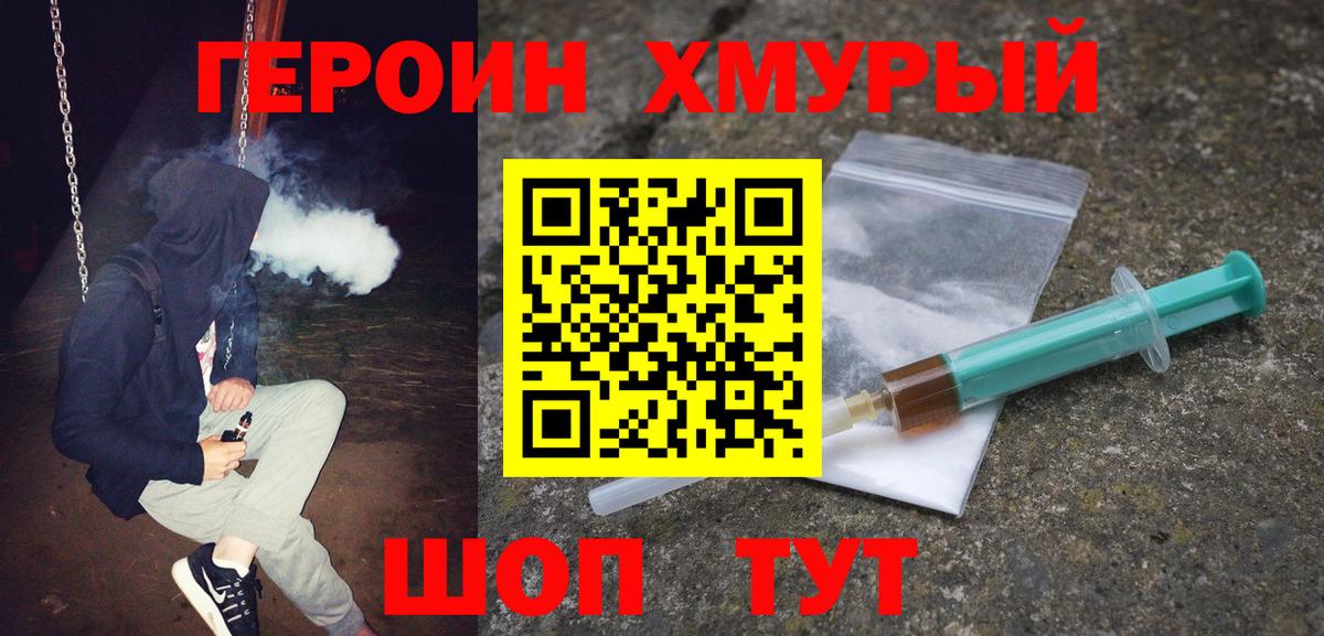 Героин гречка Губкинский