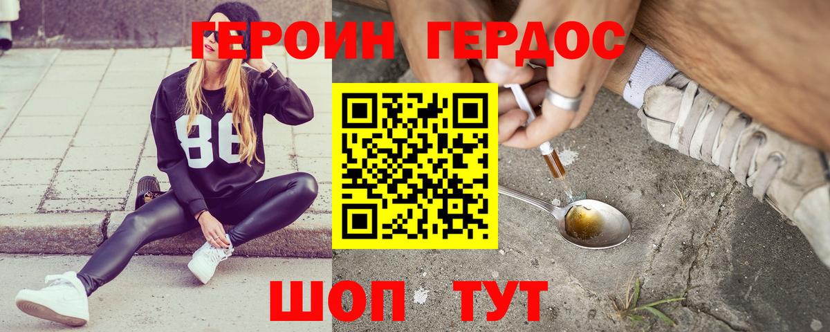 Губкинский  Героин  Вход с VPN  ГЕРОИН Heroin 