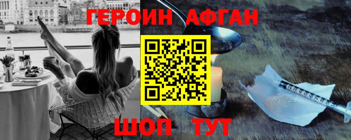 ГЕРОИН герыч  Губкинский 