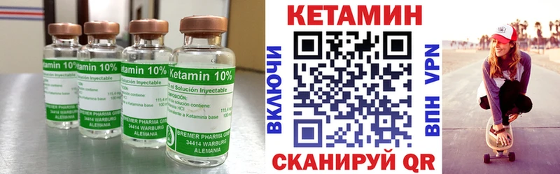 КЕТАМИН ketamine Губкинский