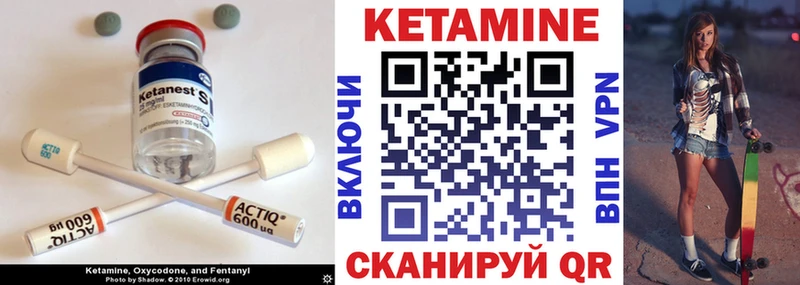 КЕТАМИН ketamine  Губкинский 