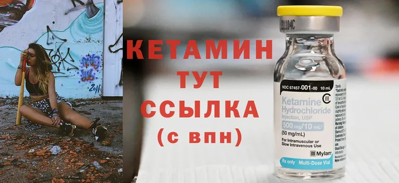 ОМГ ОМГ онион  Губкинский  КЕТАМИН ketamine  где купить наркоту 