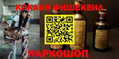 кокаин VHQ Будённовск