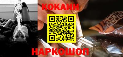 кокаин VHQ Будённовск