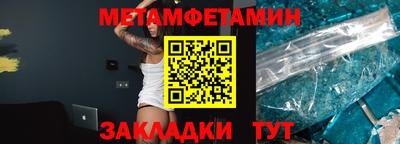первитин Бузулук