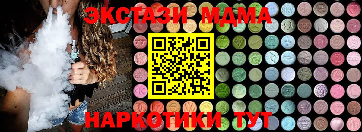 MDMA  Вход с VPN  Губкинский  MDMA crystal 