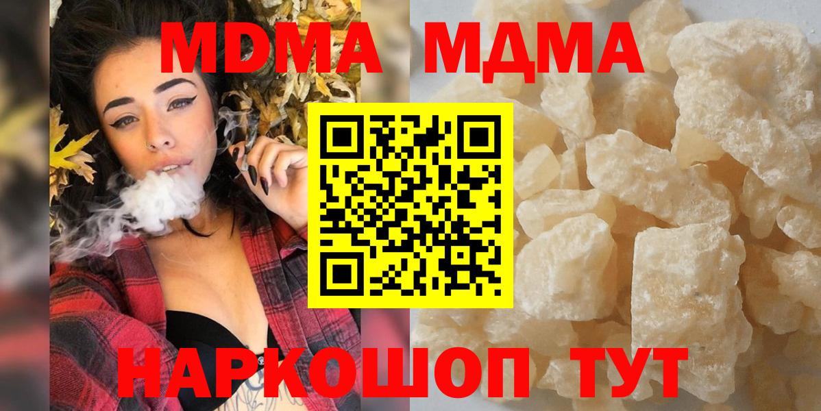 МДМА Molly Губкинский