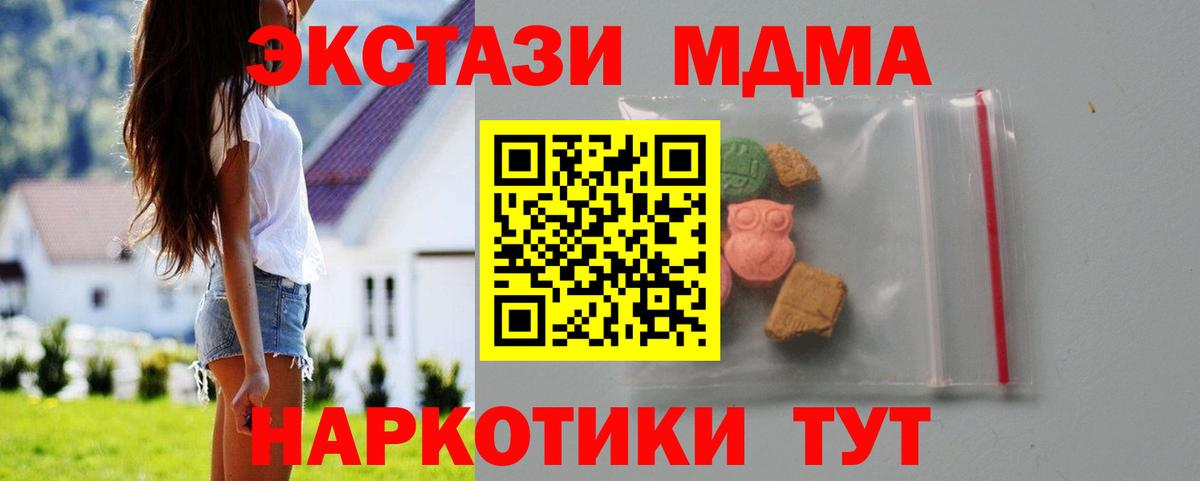 MDMA Molly  МДМА crystal  МДМА  Губкинский 