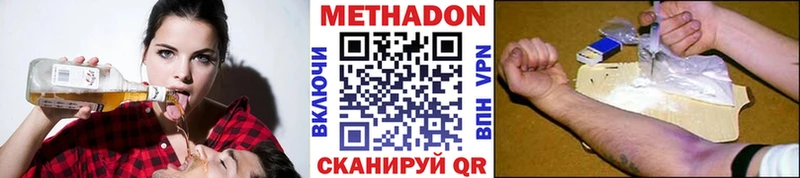 где можно купить наркотик  Губкинский  МЕТАДОН methadone 