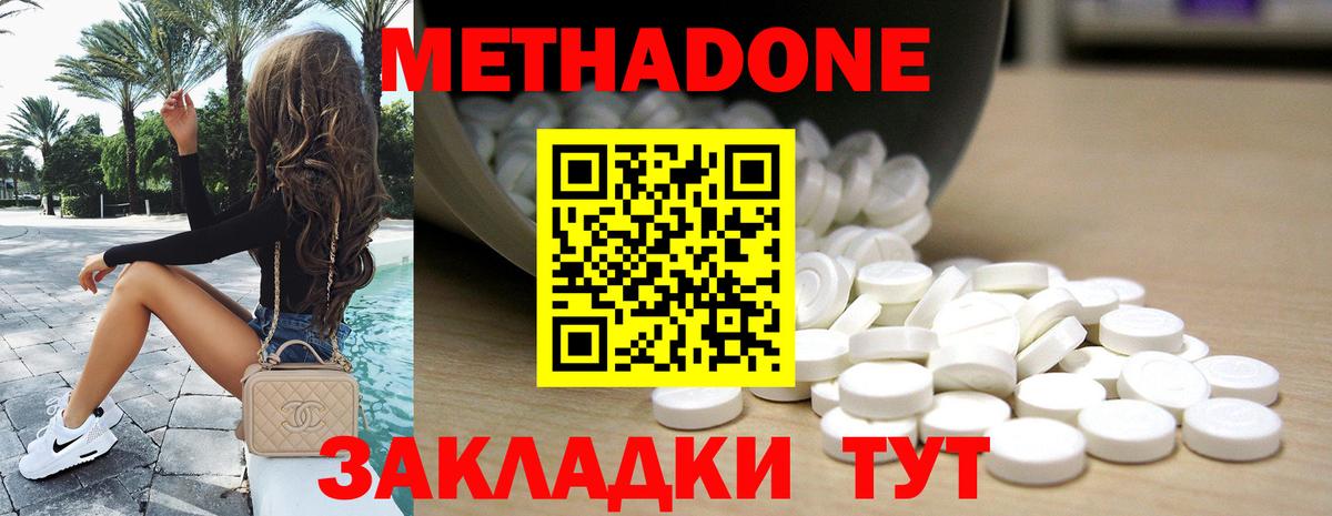 mega онион  Вход с VPN  Метадон VHQ  Губкинский  Метадон methadone 