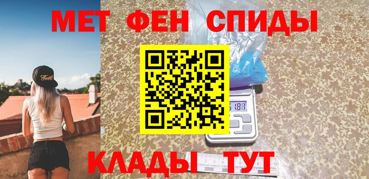 МЕТАМФЕТАМИН Декстрометамфетамин 99.9%  Первитин  Губкинский 