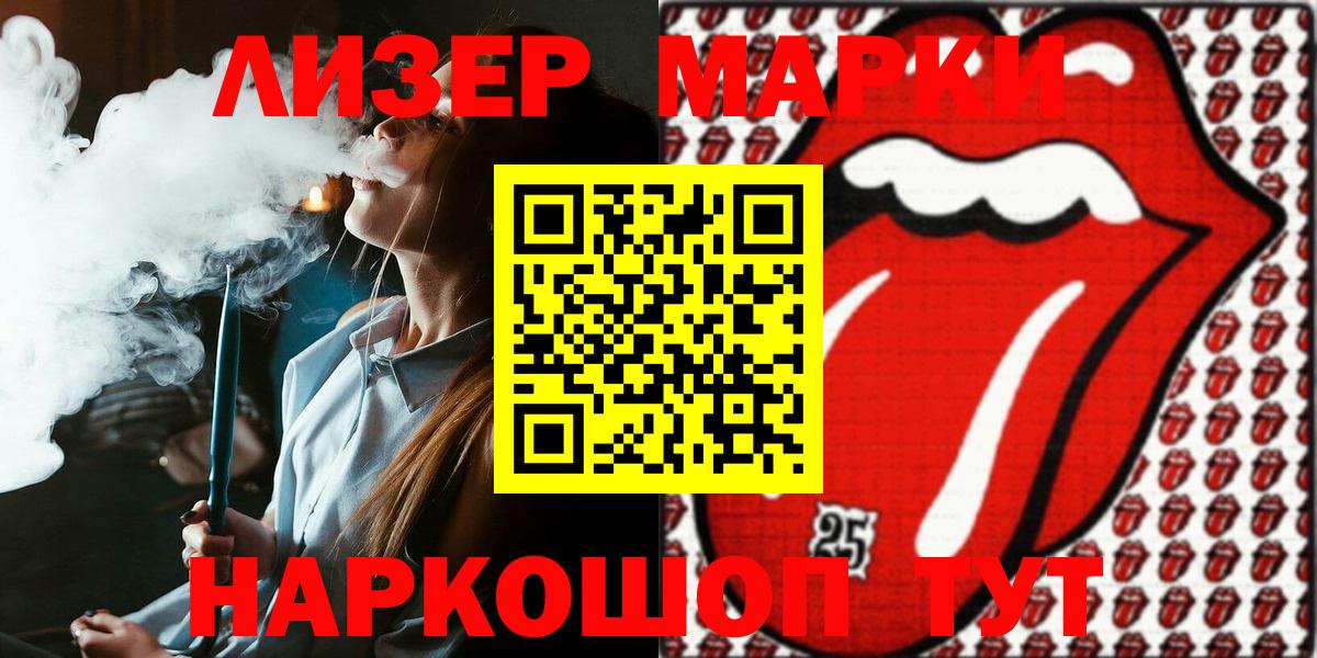 Марки NBOMe 1,8мг Губкинский